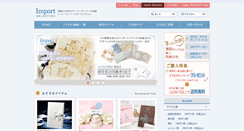 Desktop Screenshot of import.acube.co.jp